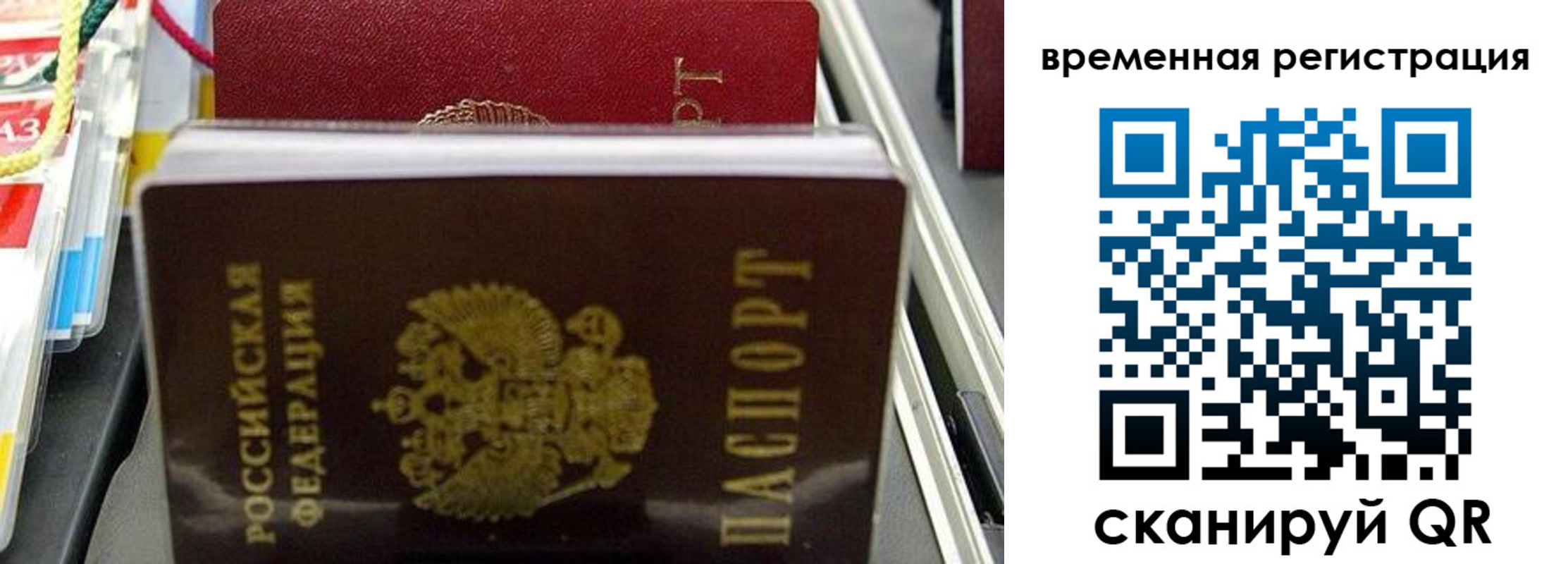 прописка законно в Череповце