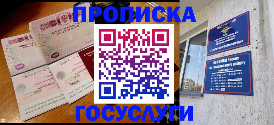 временная регистрация купить в Череповце