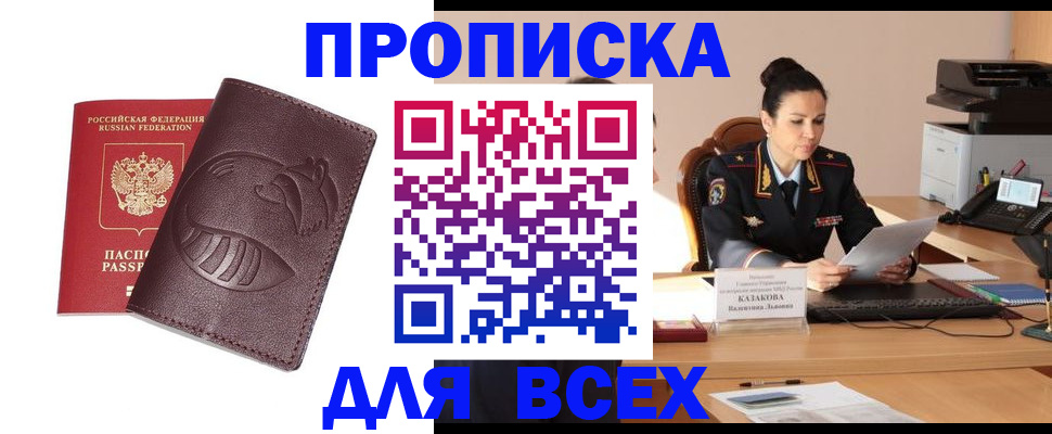 прописка паспорт в Череповце