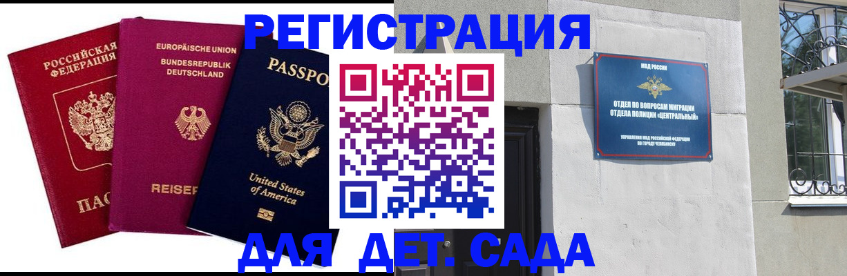 прописка поиск в Череповце