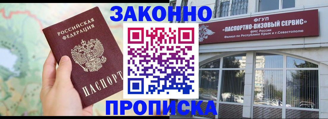 временная регистрация для школы в Череповце