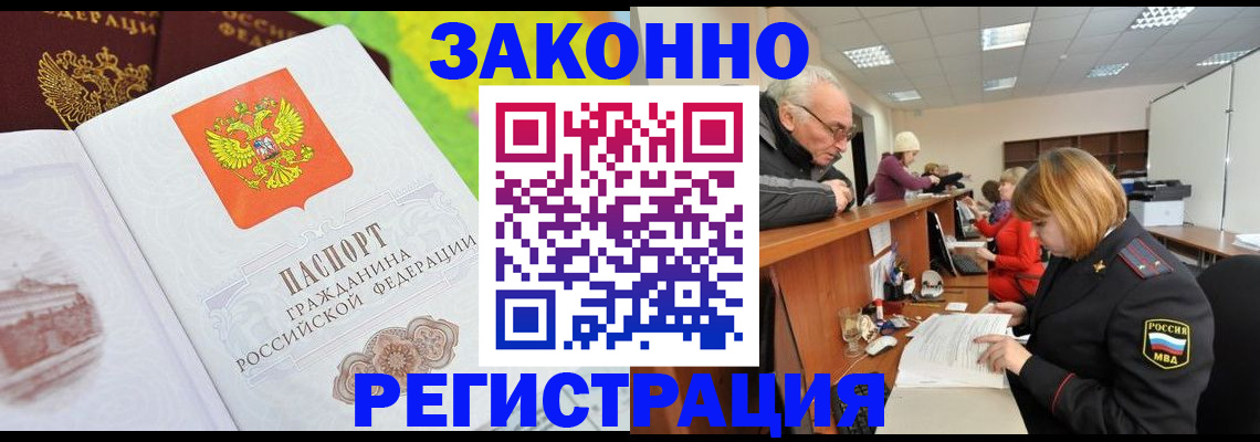 прописка гарантия в Череповце